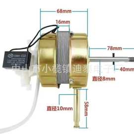 纯铜风扇电机落地扇电机台扇电机fan motor(价格面议)强风