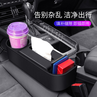 Car Seat Gap Storage Box Car Tissue Box Three-in-One Cup Holder Car Storage Box Gap Storage Box