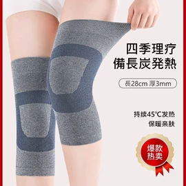 保健护具;运动护膝;护膝