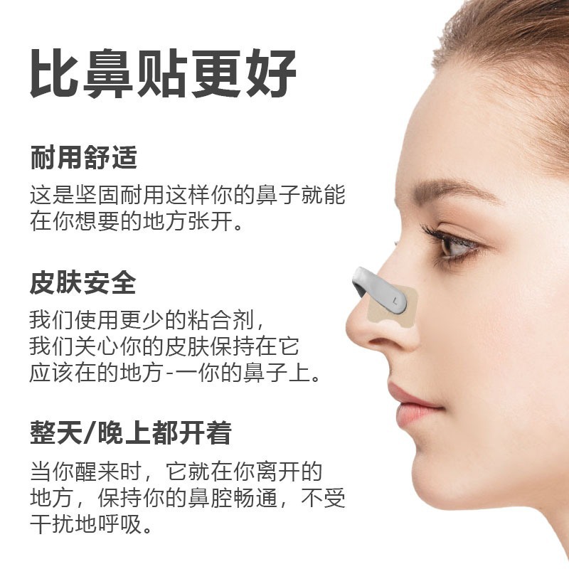 Parche nasal magnético transfronterizo para detener los ronquidos Amplificador de clip nasal Parche nasal magnético Amplificador nasal Dispositivo anti-ronquido