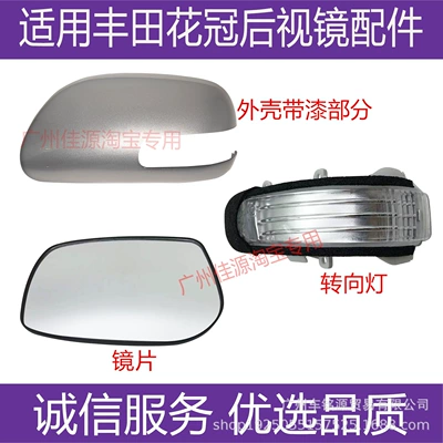 Mirror Housing, 2012 to 2016: Rear mirror/rearview mirror assembly