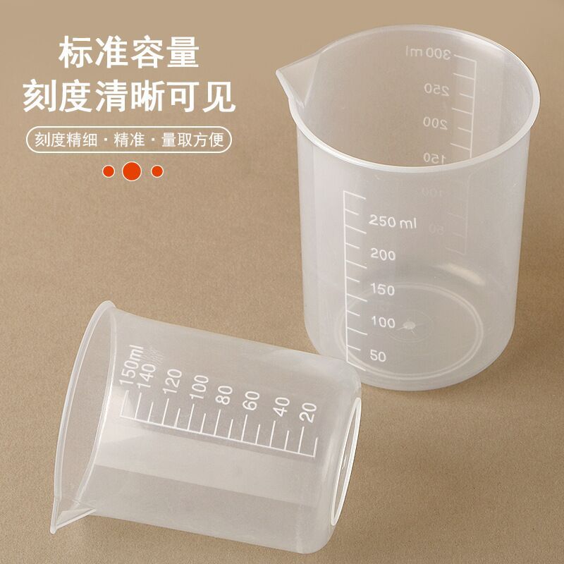 厂家批发 150ml塑料烧杯 pp塑料量杯 带刻度 耐高温
