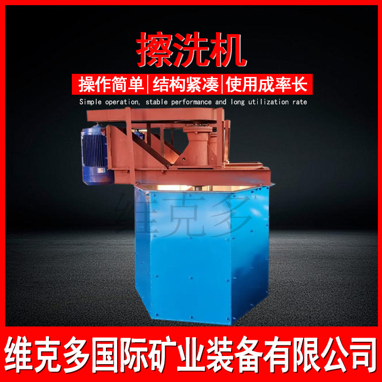矿石擦洗机 CX-2000型石英砂硅砂除杂擦洗配套设备化浆单轴擦洗机