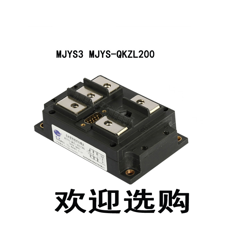 MJYS-QKZL-200/380捷普三相整流晶闸管控制模块苏州阜晶电子供应