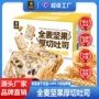 孕妇手撕早餐全麦吐司