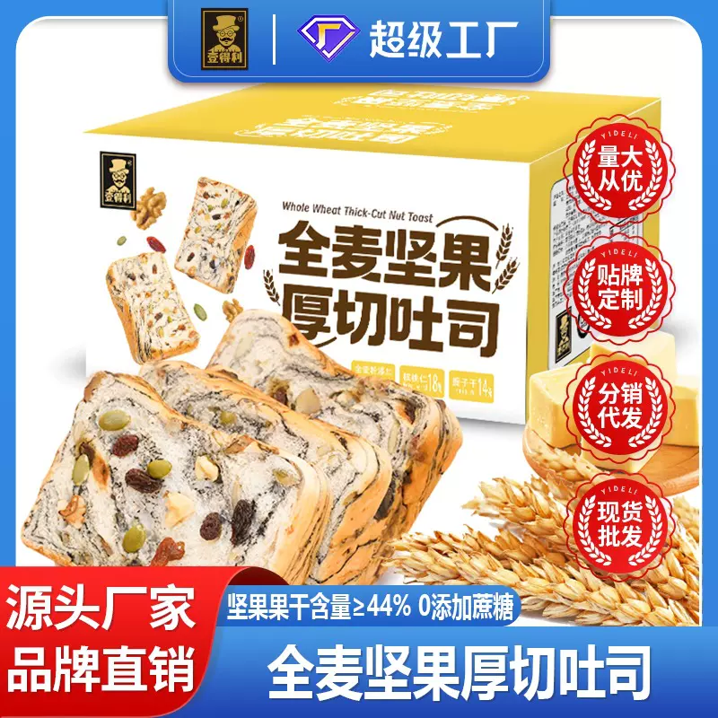 全麦面包坚果厚切吐司手撕面包无蔗糖脂饱腹孕妇早餐整箱零食批发