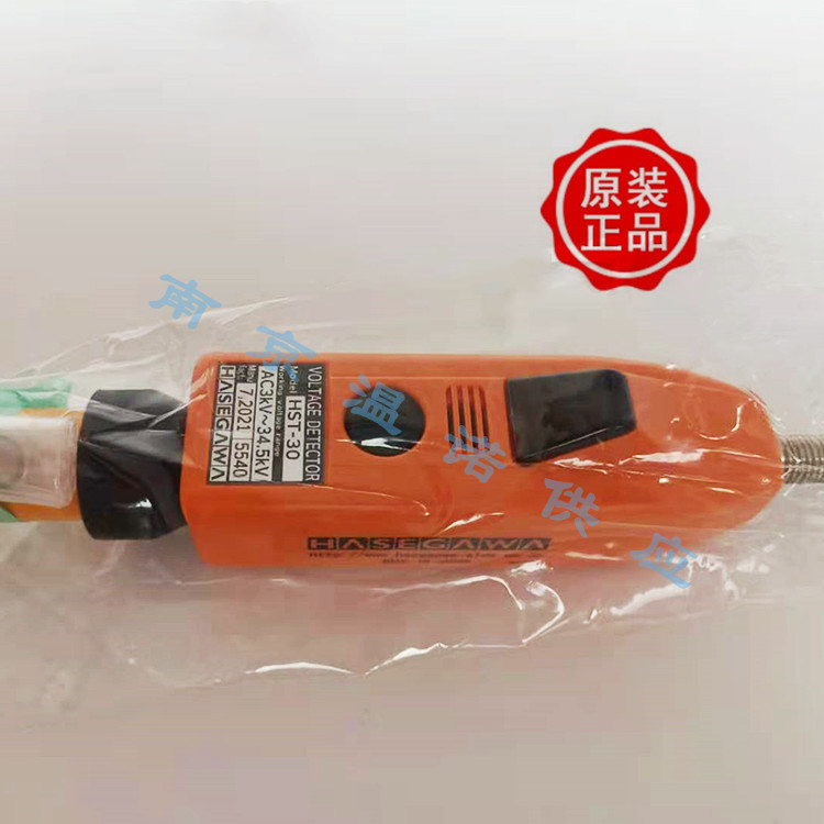 日本HASEGAWA长谷川电机HST-30高压警检电笔