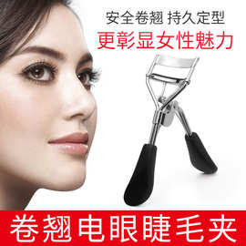 不锈钢镀铬A4黑粉柄睫毛夹 睫毛卷翘器假睫毛辅助工具睫毛卷翘器
