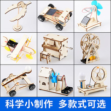 科学实验套装手摇发电机学生科技制作小发明diy儿童手工益智玩具