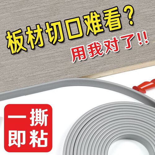 TPE wardrobe self-adhesive cabinet wood edge banding U-shaped edge banding strip furniture self-adhesive type waterproof moisture-proof sealing strip wholesale