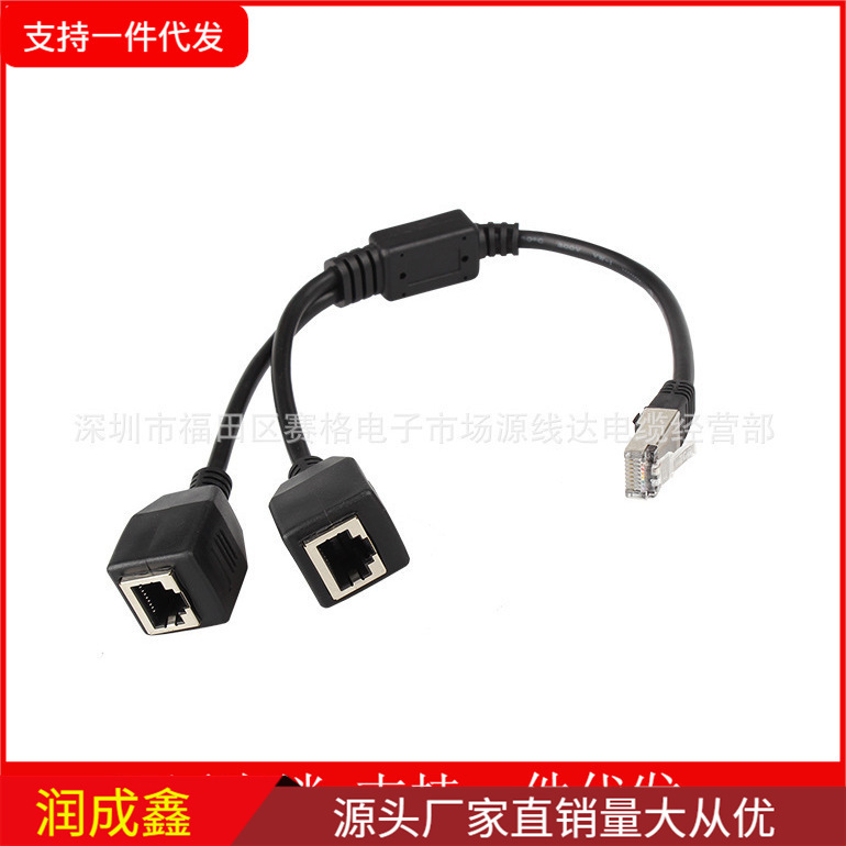RJ45 male to 2 female splitter rj45 one-two Ethernet LAN network adapter cable
