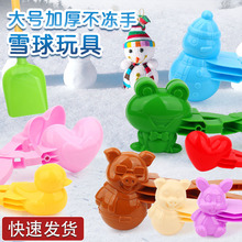 批发儿童夹雪球爱心雪球夹玩雪工具冬天雪地玩具小鸭子夹雪器地摊