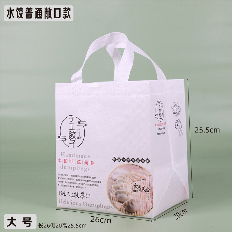 手工水饺外卖打包袋饺子馄饨专用礼品袋手提铝箔无纺布袋定制|undefined