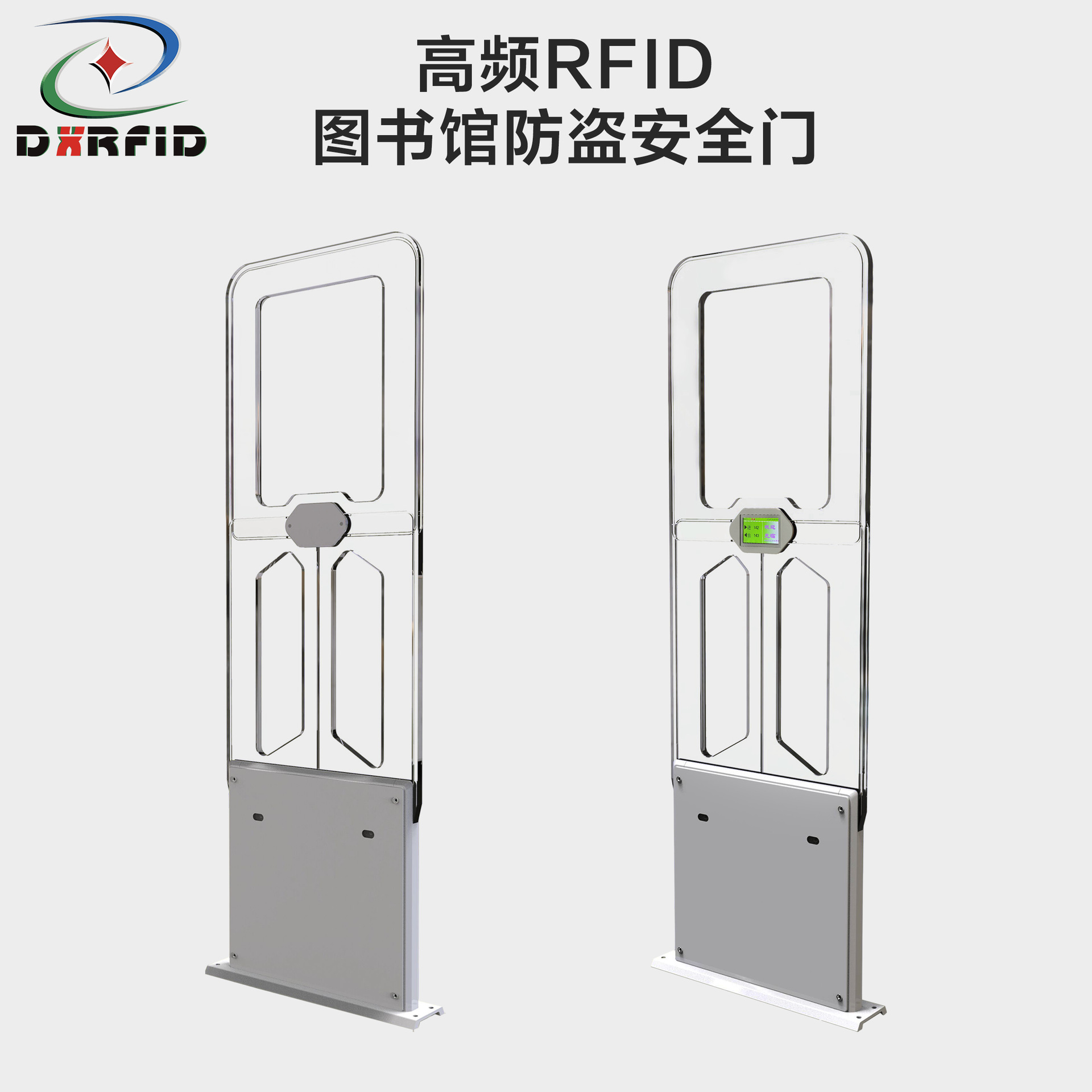 东芯RFID图书馆档案室超市安全门禁报警闸机单通道扫描感应D5903-阿里巴巴