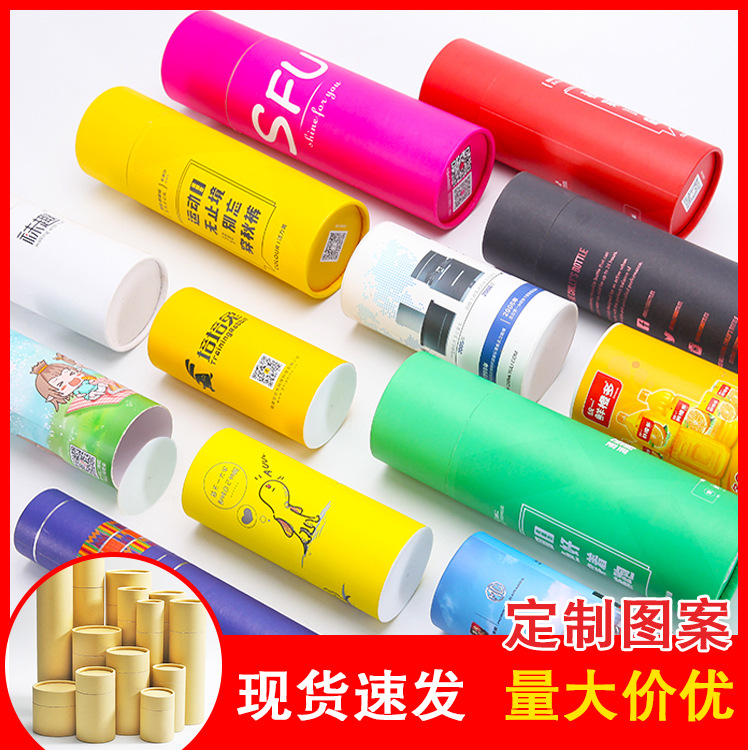 通用定制牛皮纸罐圆筒T恤公司礼品茶叶红酒类鼠标垫包装筒圆形罐