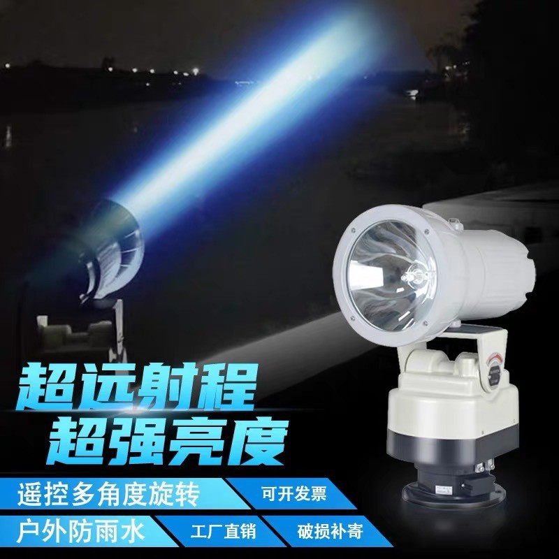 High-intensity searchlight, long-range rotating patrol, fishing grounds, fishponds, beaches, outdoor xenon spotlight.