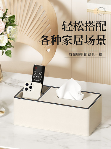 Home Office High-End Minimalist Multi-Function Coffee Table Napkin Holder with Remote Control Creative Tissue Box