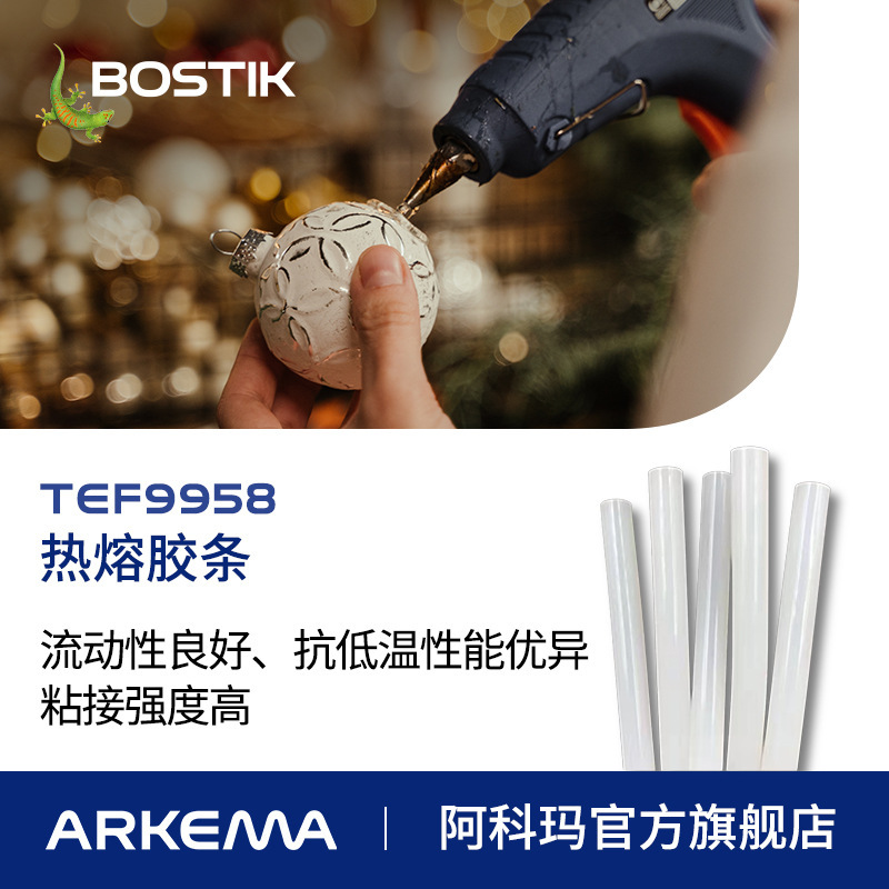 批发优质法国波士胶棒Bostik超强粘力11mm*30cm