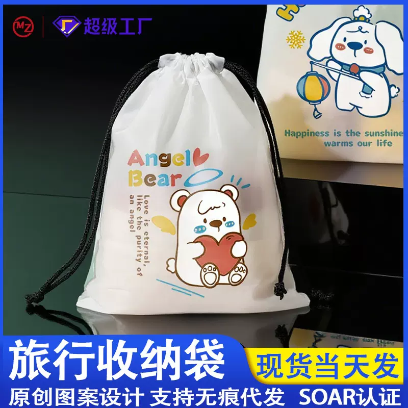 加厚旅行防水抽绳收纳袋 批发可爱服装磨砂束口袋现货CPE行李束口