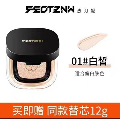 Leezi小さい黒い瓶の柔らかい霧は化粧のファンデーションの液体を持って潤いがあります。|undefined