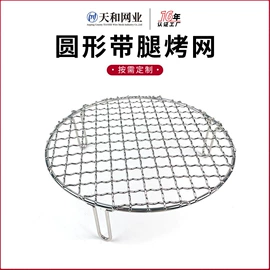 烧烤架烧烤网;收纳架;不锈钢网