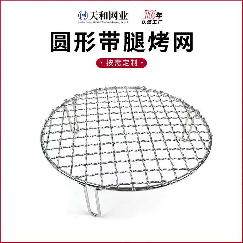 圆形高脚空气炸锅烤网不锈钢网格蒸架加粗烧烤网5cm带脚焗炉网架