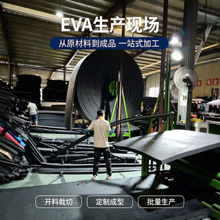 EVAԴ�^���S���l�F؛  EVA�ݾd��� �p�� ��ײ ���� EVA���޲���