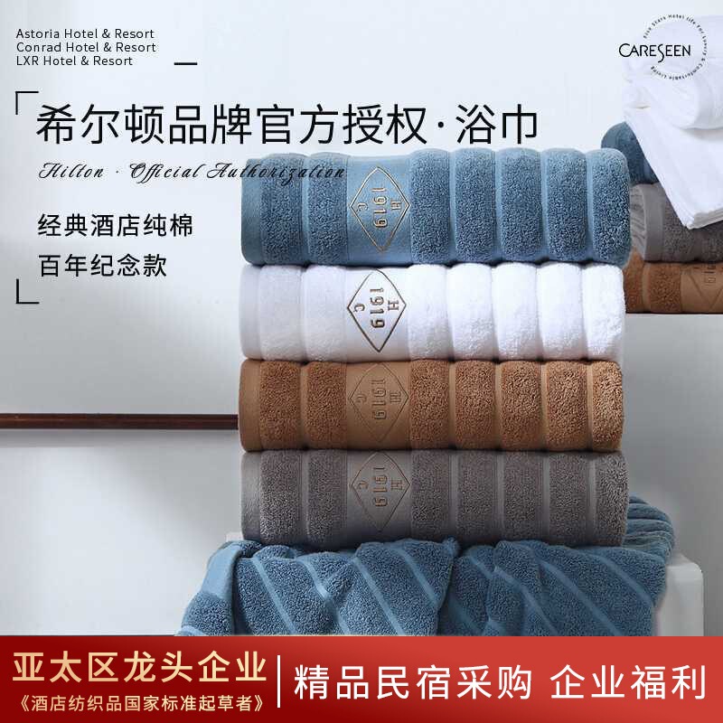 Kangerxin Hilton Five-Star Hotel Same Style Bath Towel, Embroidered, Enlarged, Thickened, Absorbent, Soft, High-End Homestay Wholesale