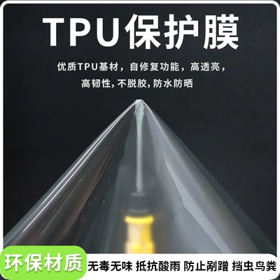One Piece of Wholesale Automotive Tpu Invisible Car Film, Matte Body Transparent Paint Protection Film, Self-Healing, Anti-Scratch, Anti-Scuff
