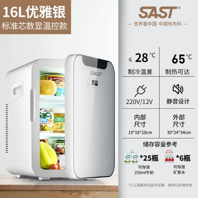 Soyuducular Dormitory Single Peihui - 16l-standard-core-digital-display-white-glass-door-dual-purpose-car-and-home-use-adjustable-temperature