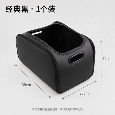 Car trunk storage box, large-capacity passenger-side storage box, organizer box, PU leather car storage box (Car storage bag/box) - black