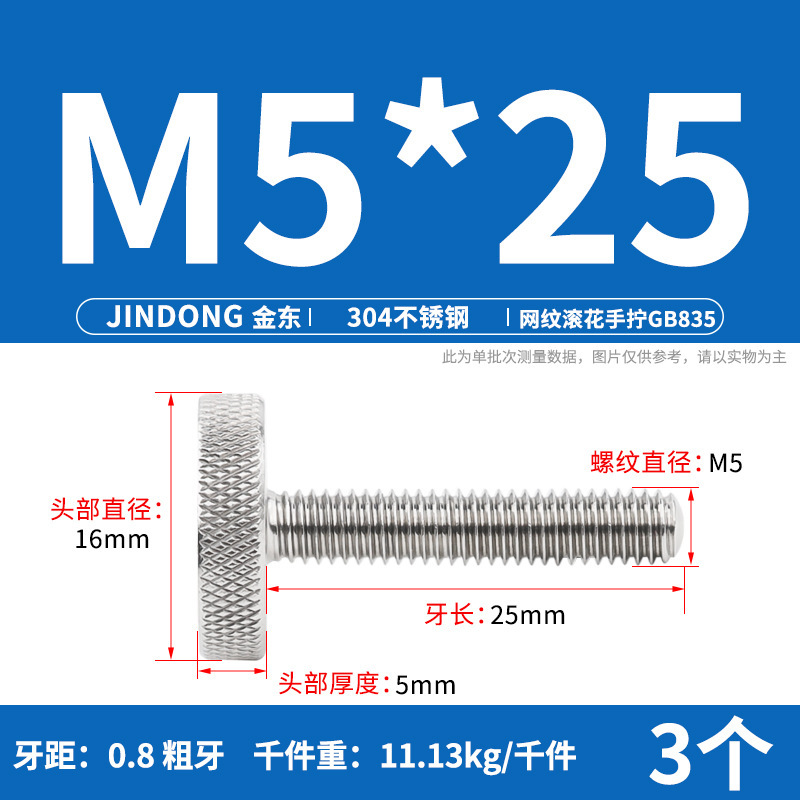 304 ステンレス鋼 GB835 ローレットねじ手締め調整ボルト大頭ローレットねじ M3-M10|undefined