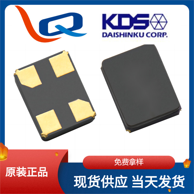 供应KDS原装DSX321G无源贴片4脚3225晶振8MHZ高品质1C208000CE0H