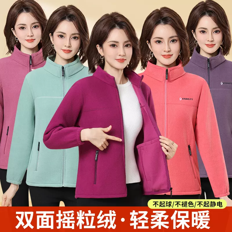 长袖摇粒绒中老年女装上衣新款秋季外套妈妈装抓绒开衫女式卫衣