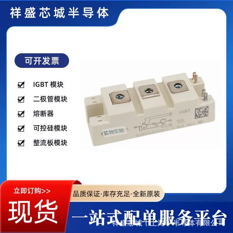 T1989N16TOF 功率igbt模块 可控硅 晶闸管 电子元件 现货包邮 可