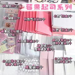 高颜值莓果起司打包材料清新简约高级包装出卡爆款打包套餐