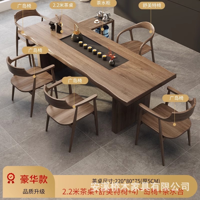 無垢材のティーテーブル、一体型ティーテーブルと椅子の組み合わせ、モダンでシンプルな新しい中国風のオフィスカンフー禅大板ティーテーブル|undefined