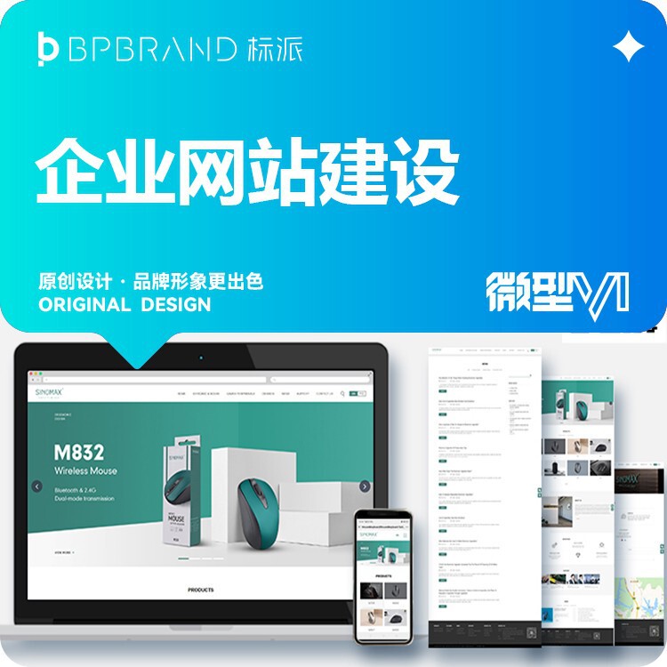 Corporate Website Development, Foreign Trade Brand Website Design, Responsive Website Design, Source Code Delivery, Upgrade-Free