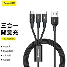 倍思 极速系列一拖三数据线 M+L+C 3.5A
