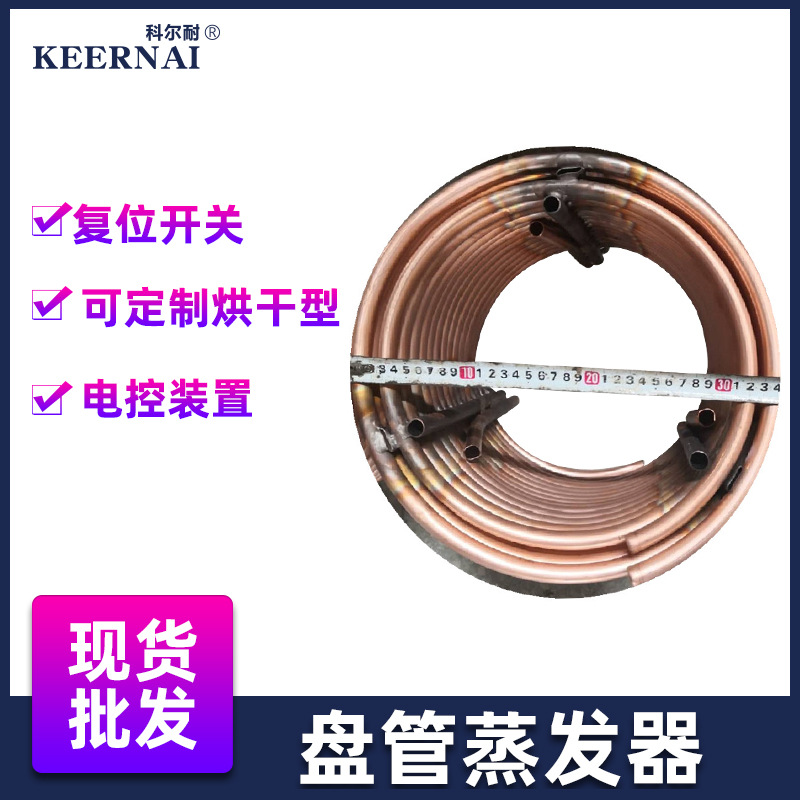 工业冷水机冰水机水箱盘管蒸发器5HP紫铜管10/20匹冷水机配件维修