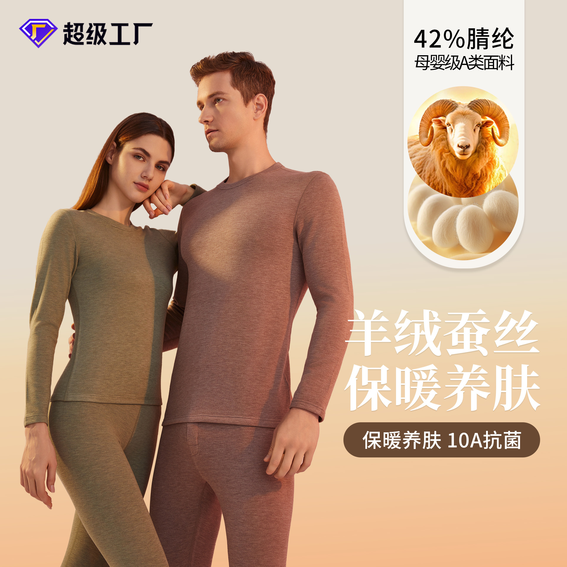 カシミヤシルクデロン保温下着 女性用A級保温衣セット 男性用裏起毛厚手秋服秋ズボン 10A抗菌