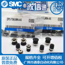 SMC正品真空吸盘ZP2-TB04MBS-A3 ZP2-TB06 08 10 15 20MBN/MBS-H5