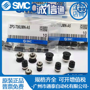 SMC��Ʒ������PZP2-TB04MBS-A3 ZP2-TB06 08 10 15 20MBN/MBS-H5