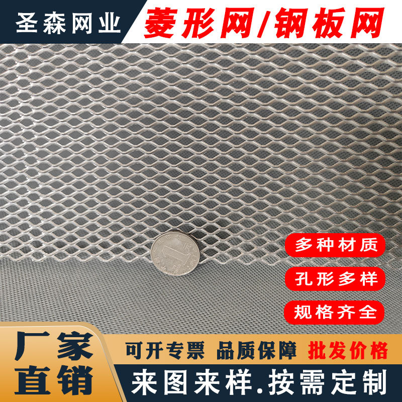 不锈钢钢板网菱形铝板网滤芯专用过滤网机械防护罩冲孔拉伸网厂家