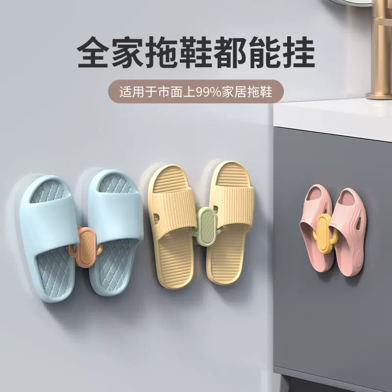 拖鞋架浴室免打孔卫生间墙壁鞋子挂钩壁挂神器门后沥水置物挂架