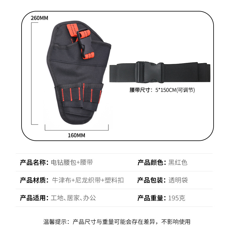 Taladro eléctrico herramienta cintura bolsa portátil Oxford lienzo cinturón eléctrico bolsa colgante llave de hardware electricista bolsa de almacenamiento multifuncional