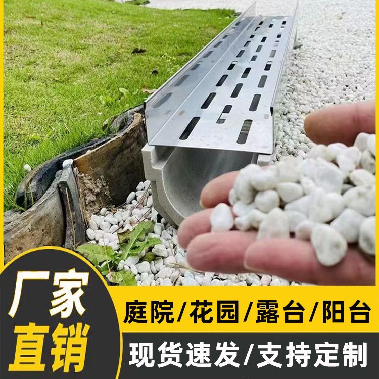 庭院花园鹅卵石排水沟u型槽室户外露阳台隐形不锈钢线性成品盖板