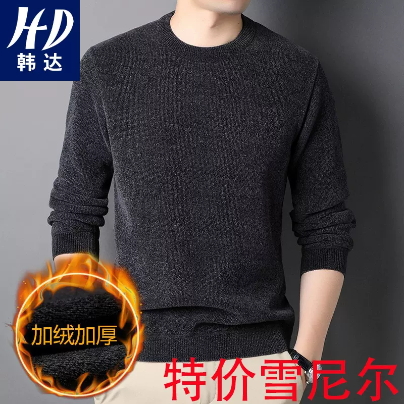 源头厂家批发雪尼尔毛衣男冬季圆领纯色净版加绒保暖打底针织衫男