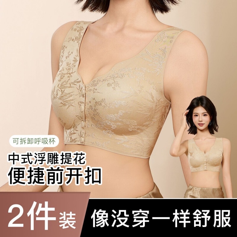 Chinese-style embossed seamless front-clasp bra for women, with support and side breast collection, anti-sagging, comfortable, breathable, beautiful back, plus size bra