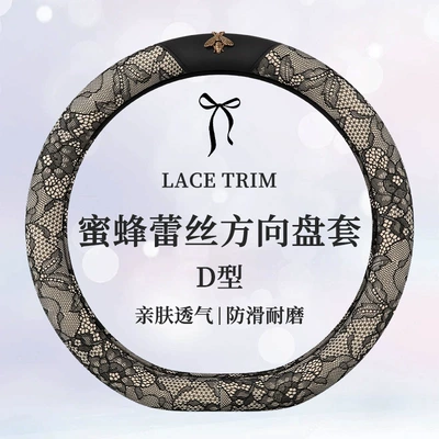 Steering wheel cover — 26-Year New Model Lace Dirt-Resistant - bee-lace-type-d-38cm